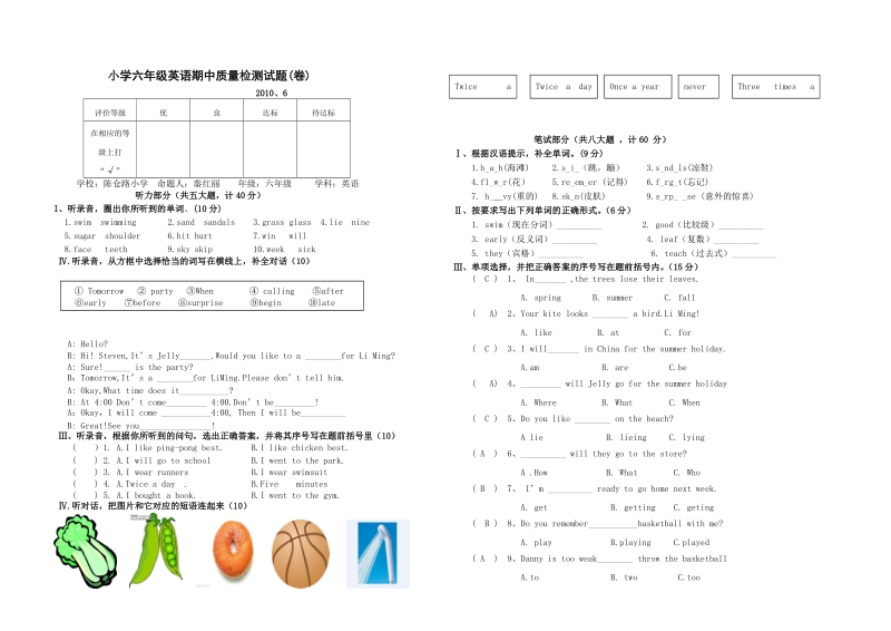 小学六年级英语第八册册期末质量检测题.doc_第1页