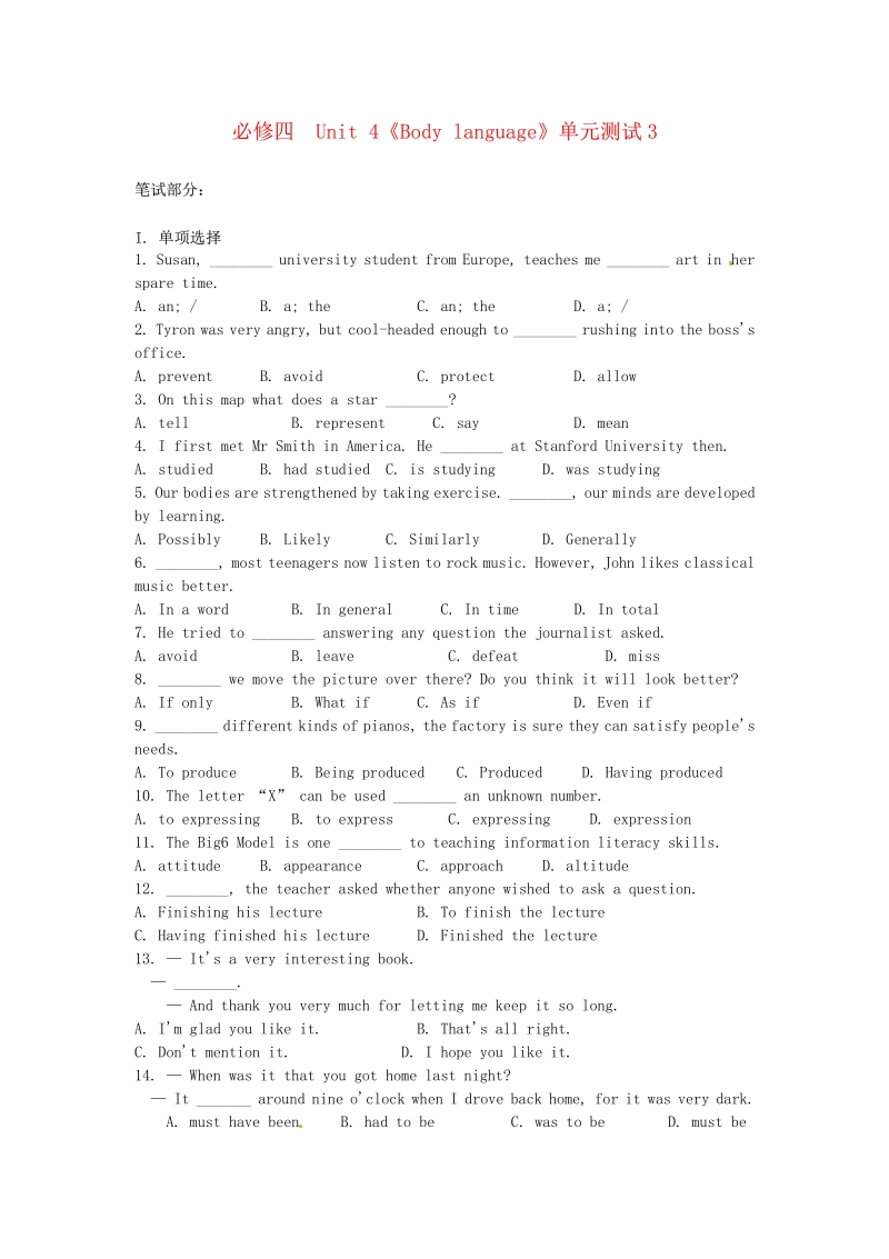 2015年高中英语 Unit4 Body language单元测试3 新人教版必修4.pdf_第1页