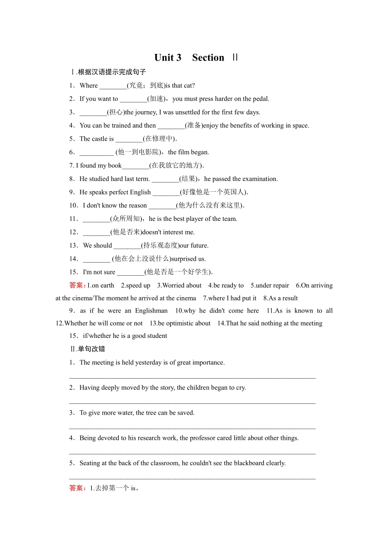 2015年春高二上学期英语必修5人教新课标 课时练习 Unit 3 Section 2.pdf_第1页