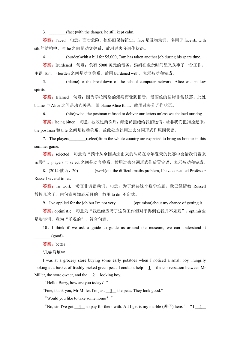 2015年春高二上学期英语必修5人教新课标 课时练习 Unit 3 Section 2.pdf_第3页