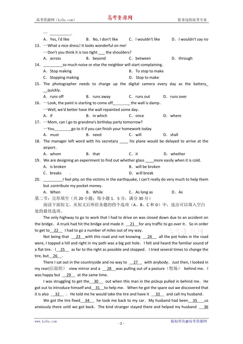 四川省成都石室中学2011届高三高考模拟二word版(英语).doc_第2页