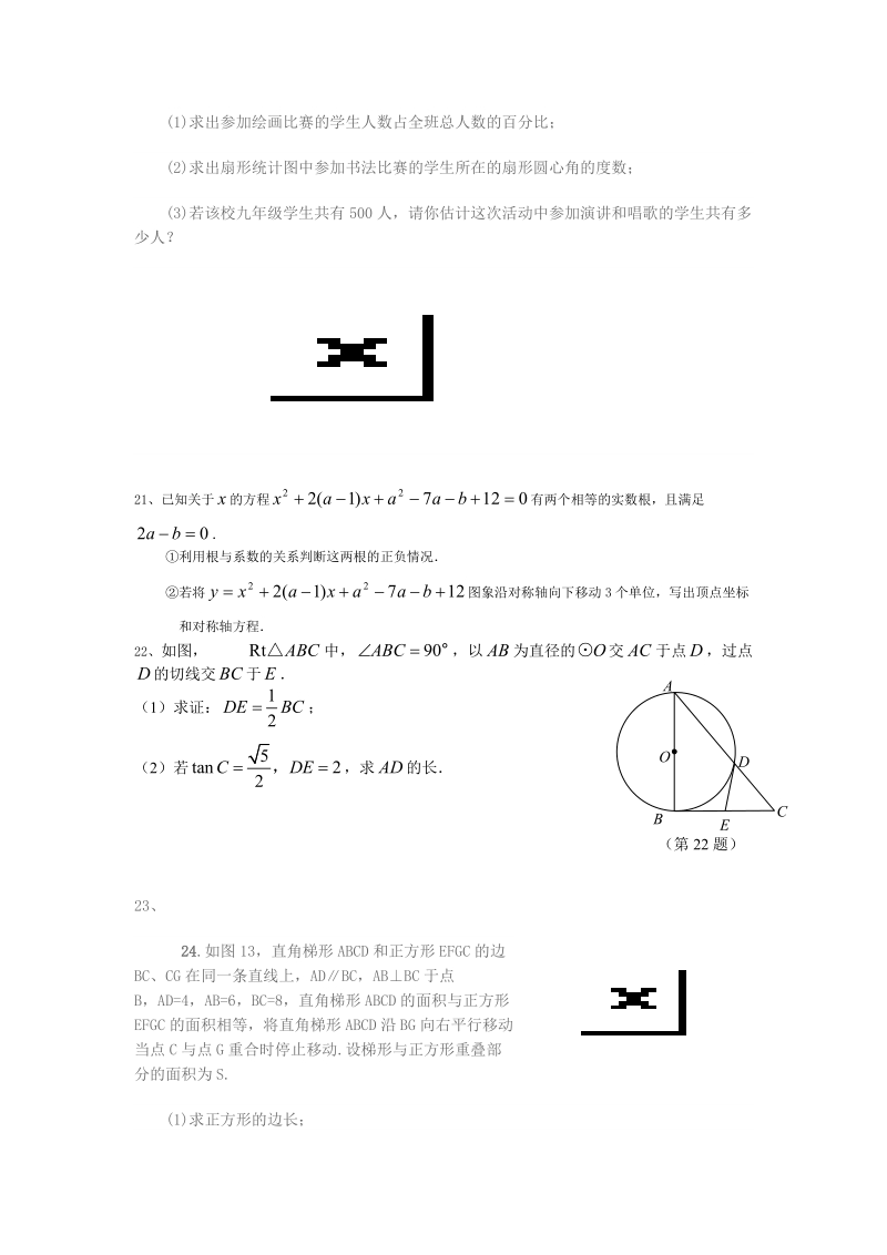 江陵县实验中学2010年中考数学模拟试卷.doc_第3页