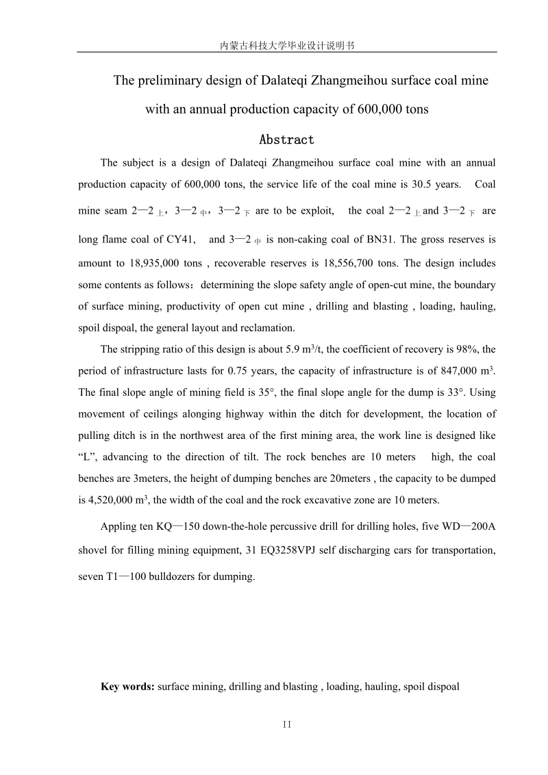 露天煤矿年产60万吨初步设计毕业设计说明书.doc_第3页