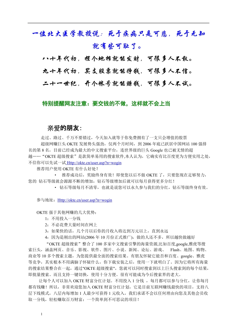 领导智商_情商_企业文化.doc_第1页