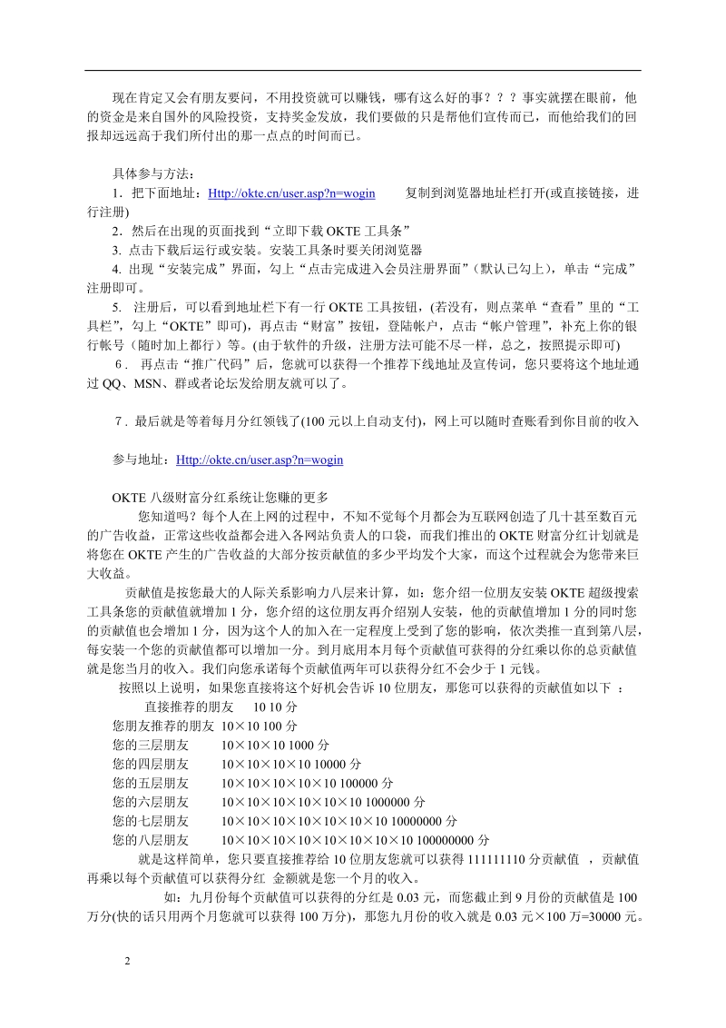 领导智商_情商_企业文化.doc_第2页