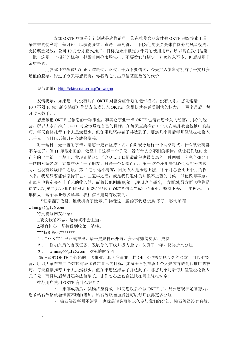 领导智商_情商_企业文化.doc_第3页