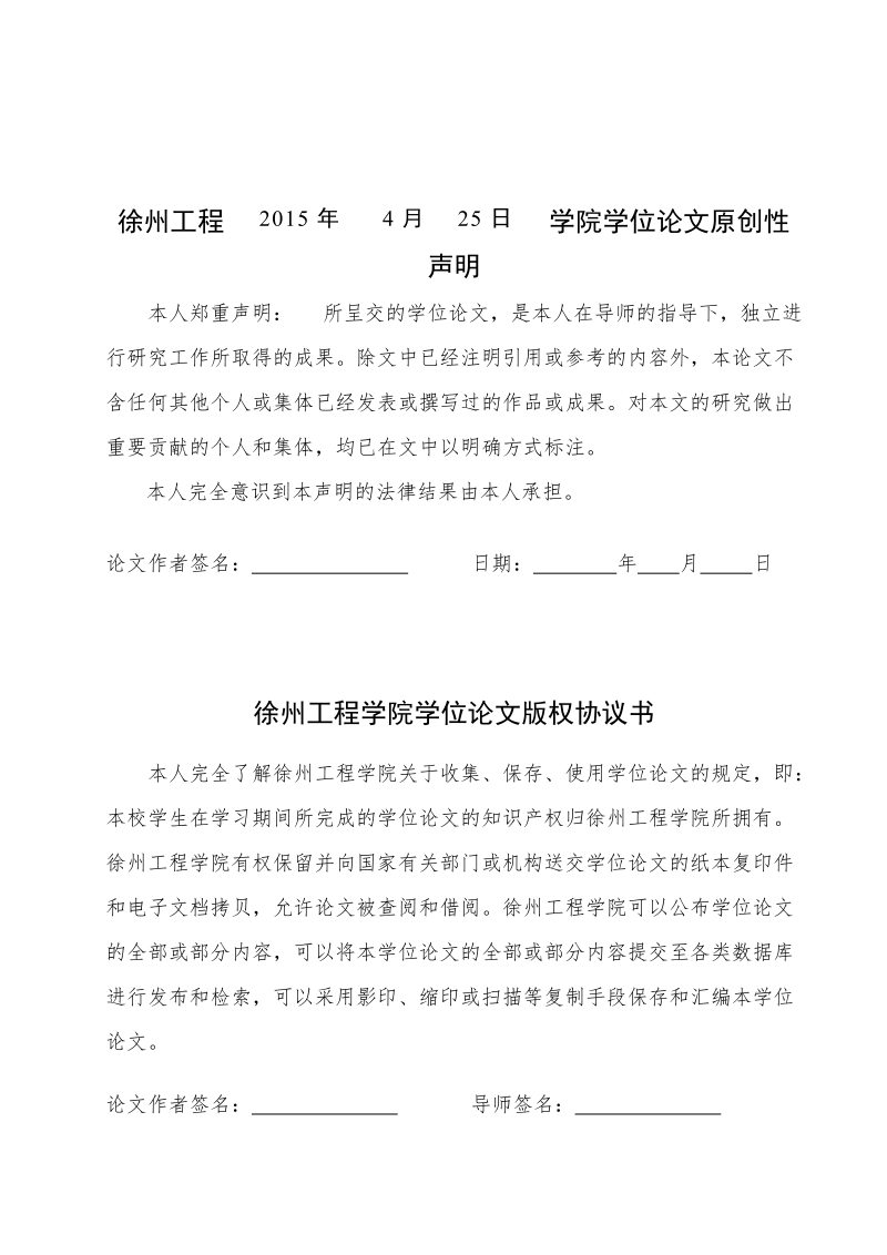 长庄安置小区工程项目脚手架工程专项安_全施工方案的编制论文.doc_第2页