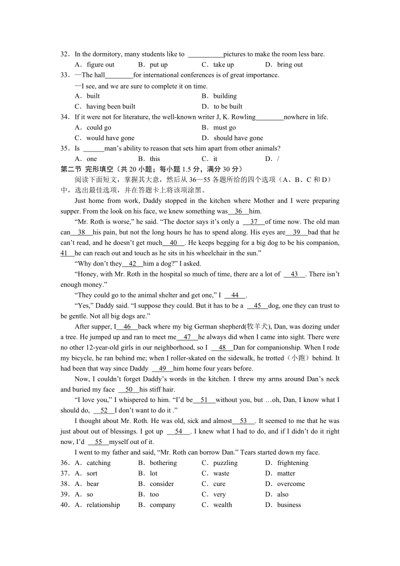 辽宁省大连市2009高三英语双基考试.doc_第2页