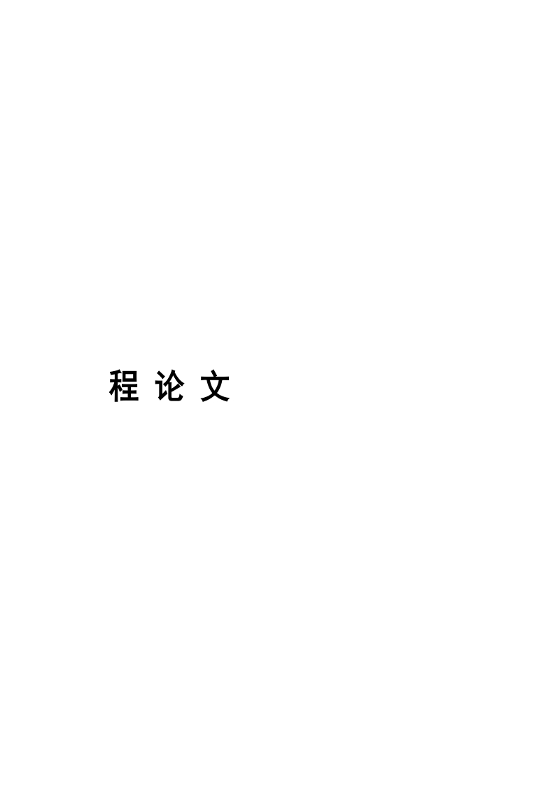 饥饿营销的消费者心理分析——以小米手机为例市场营销论文.docx_第1页