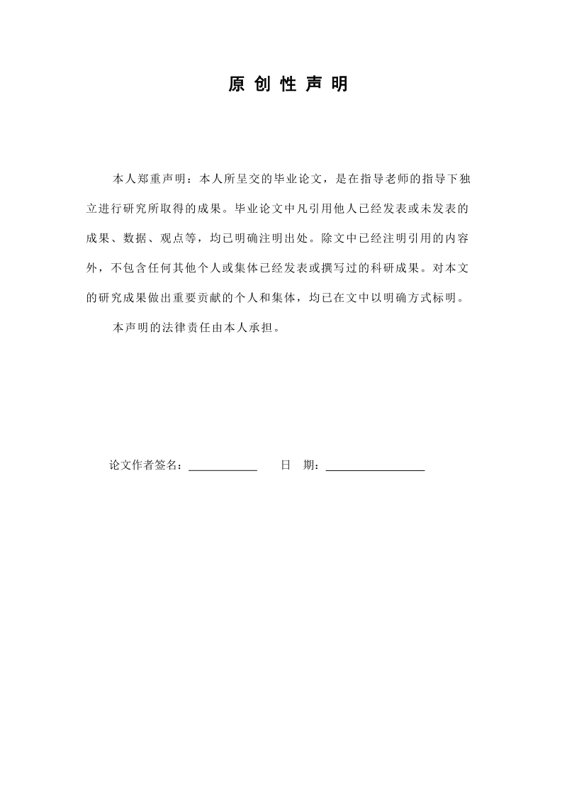 课堂有效管理对小学生学习效率的影响毕业论文.doc_第3页