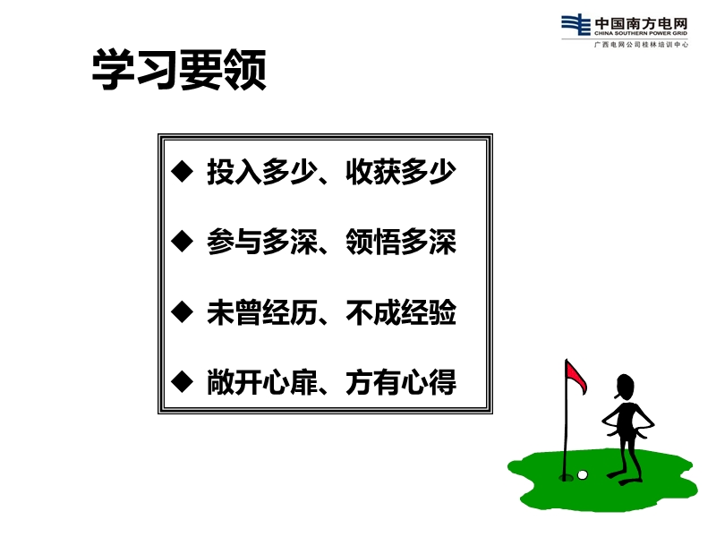 阳光心态——赶紧你的忧虑.ppt_第3页