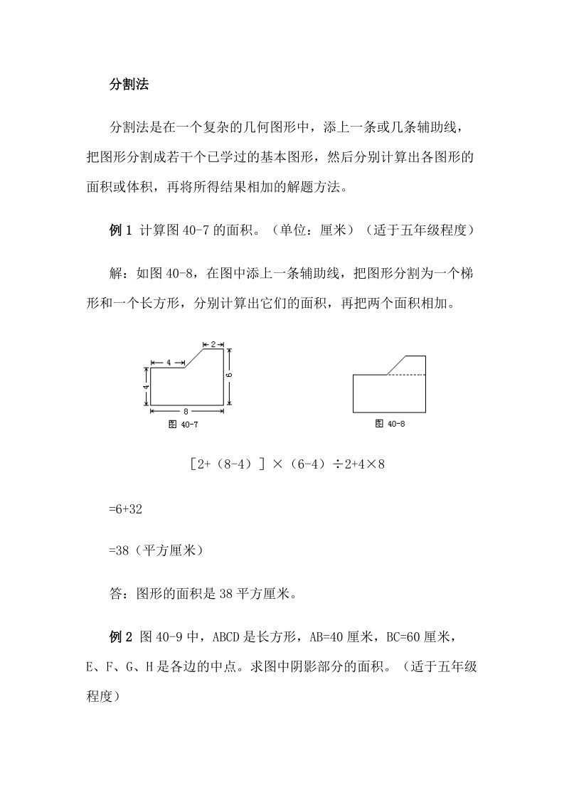 小学数学强化练习3.doc_第1页