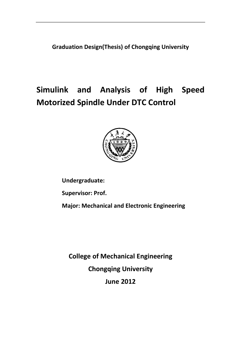 高速电主轴直接转矩控制仿真与分析毕业论文.docx_第2页