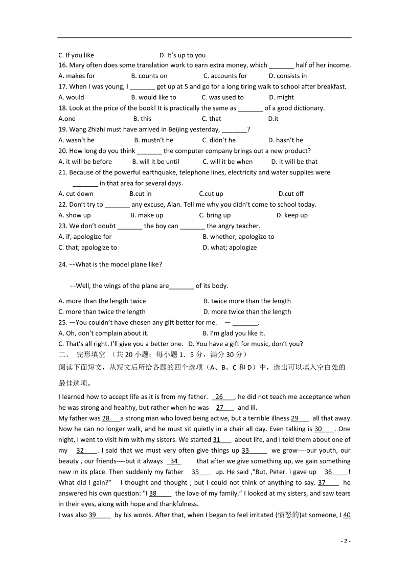 安徽省蚌埠三中2012届高三英语第一次质量检测.doc_第2页