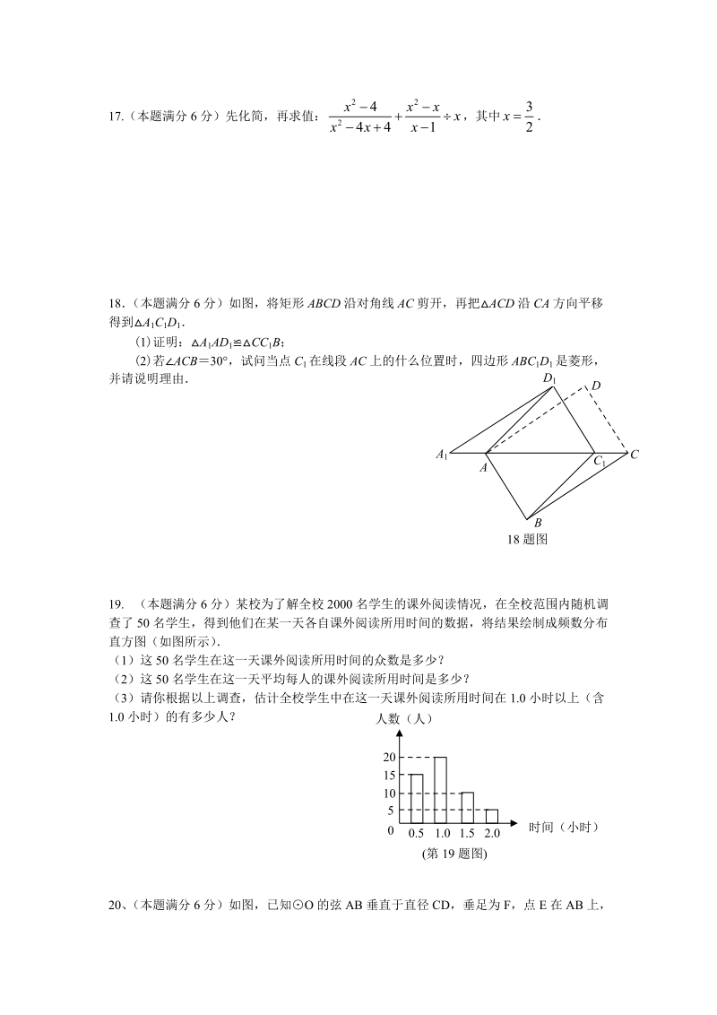 龙坪中学2010届九年级数学中考模拟试题.doc_第3页