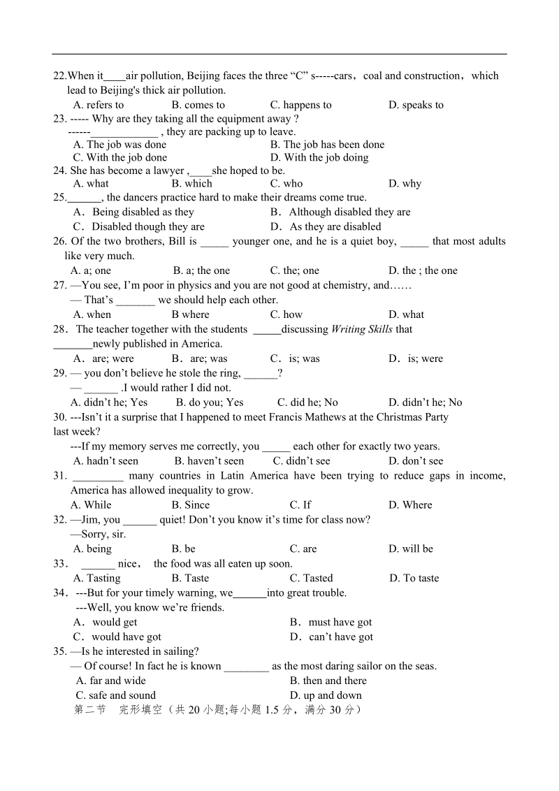 江西省六校2012届高三上学期第一次联考试题(英语).doc_第3页