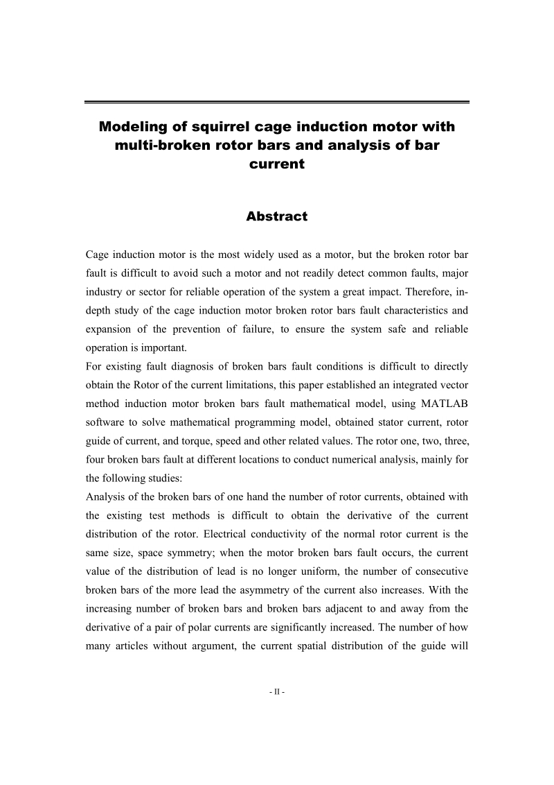 转子多断条笼型感应电动机建模及导条电流分析硕士毕业论文.doc_第2页