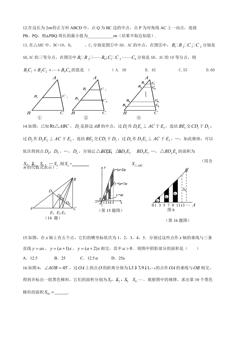 找规律数学中考.doc_第3页