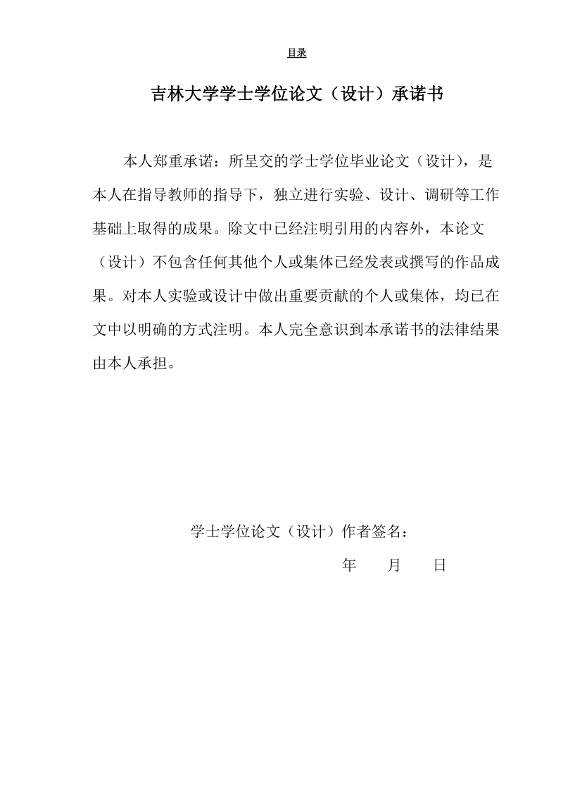 金属基复合材料毕业论文.doc_第1页