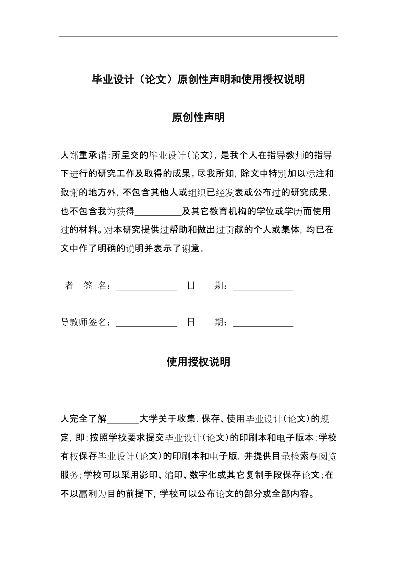 高分辨率ad转换电路的设计毕业设计.docx_第2页