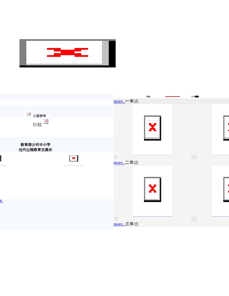 飞夺泸定桥.doc_第1页