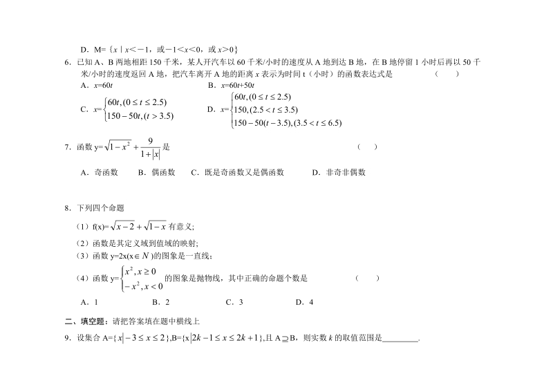 庆国庆之高三数学质量检测二.doc_第2页