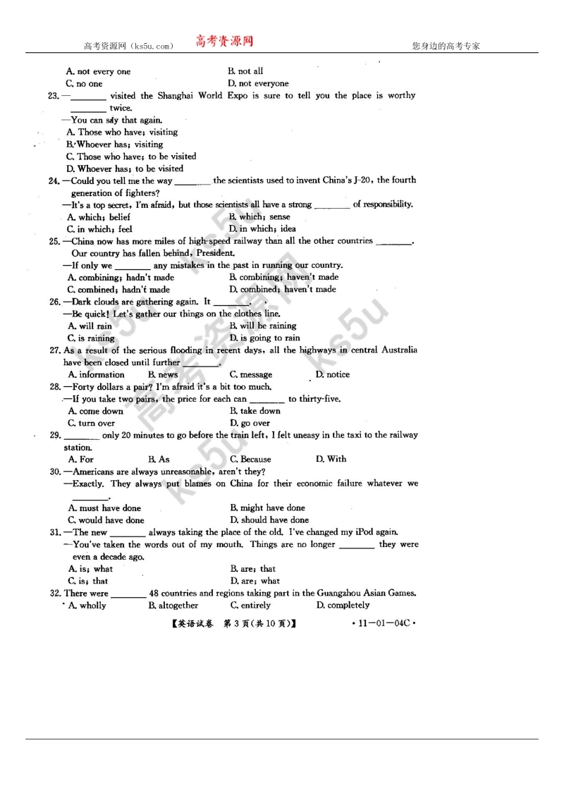 江苏省2011届高三百校学业质量分析考试(英语).doc_第2页