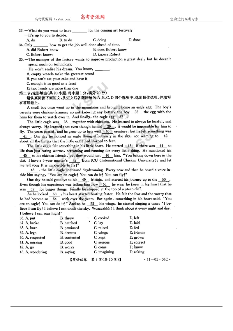 江苏省2011届高三百校学业质量分析考试(英语).doc_第3页