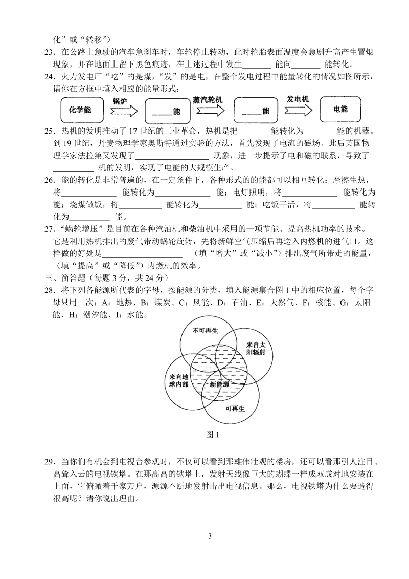 电磁波和信息时代.doc_第3页