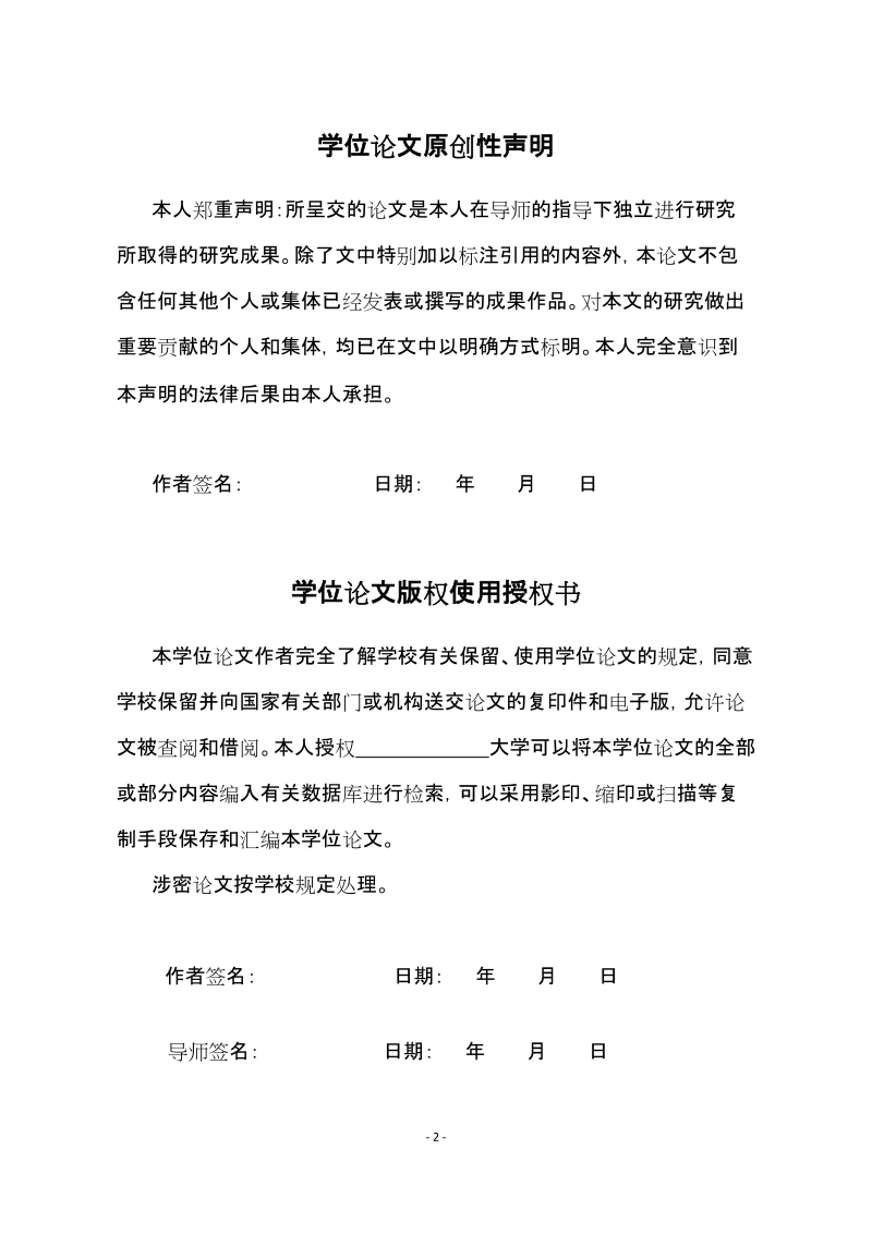 豆浆机产品设计及proe环境下的参数化设计本科毕业论文.doc_第3页