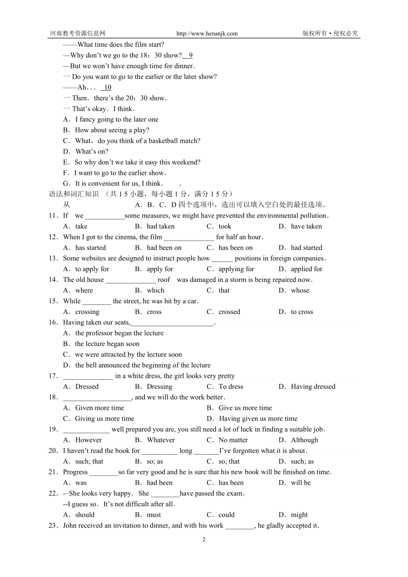 陕西省宝鸡中学2012届高三年级上学期月考(一)--英语.doc_第2页