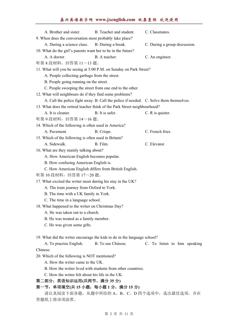 江苏省苏锡常镇四市2011届高三教学情况调研英语试题.doc_第2页