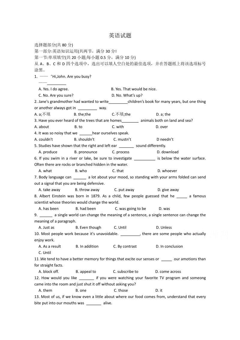 2015年浙江卷英语试题及答案.pdf_第1页