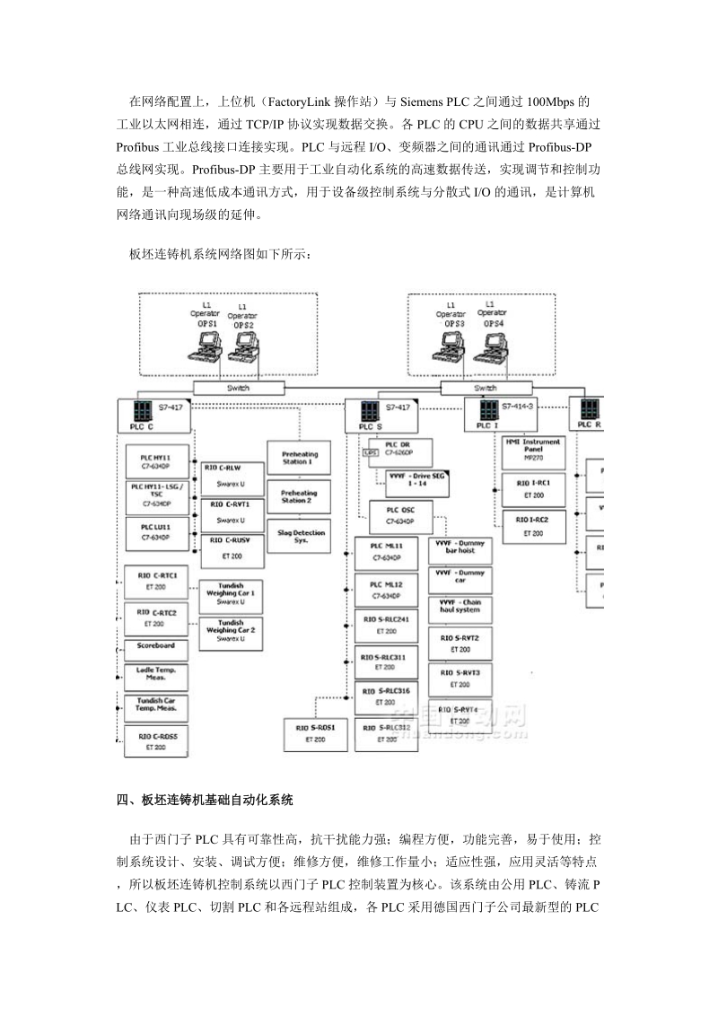 济钢第三炼钢厂板.doc_第2页