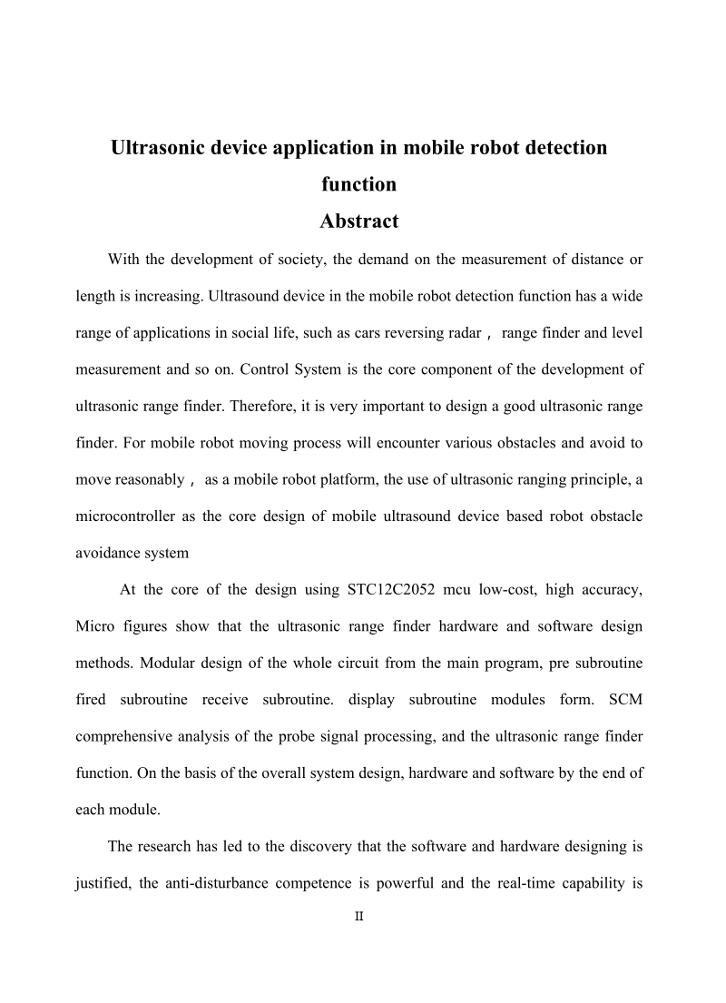 超声装置在移动机器人探测功能中的应用_毕业论文.doc_第2页