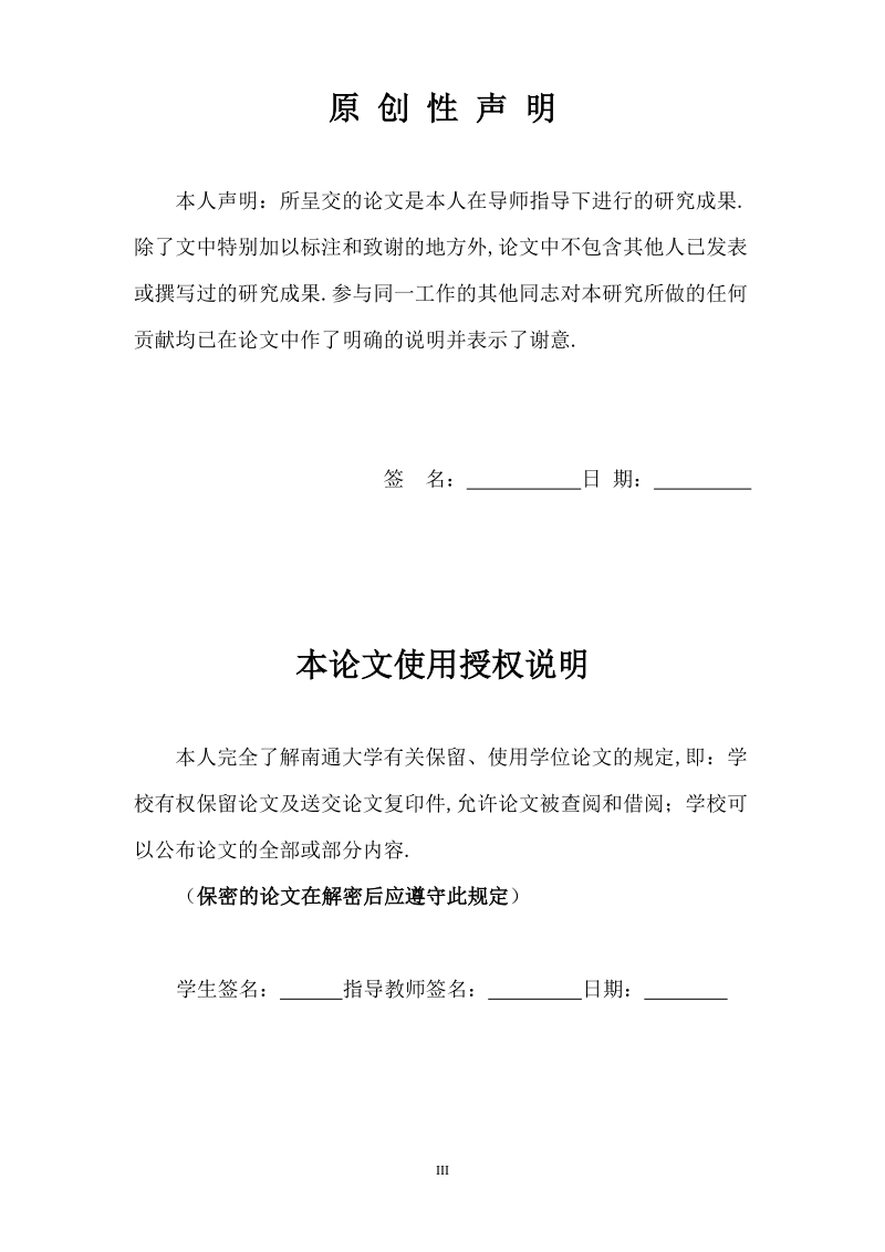 转动可分解设计的构造及其应用毕业论文.doc_第3页