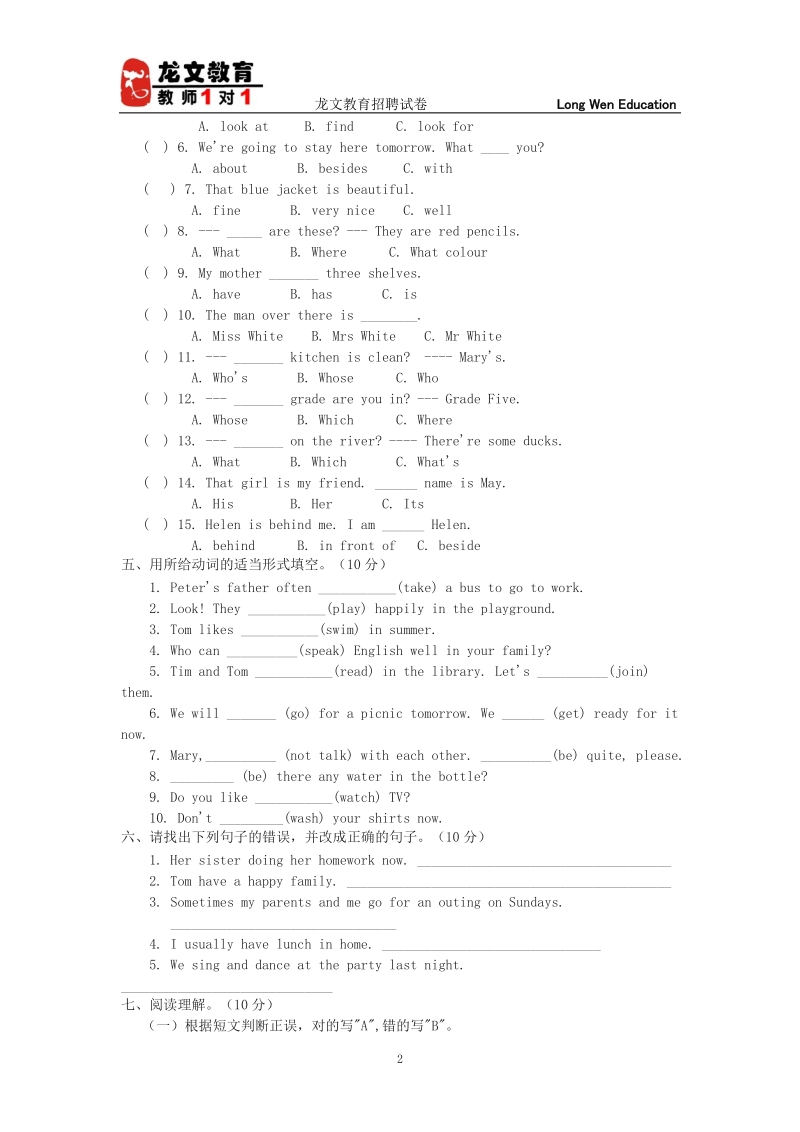 小学英语试卷(三).doc_第2页