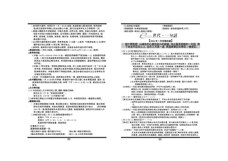 聚会动态.doc_第3页