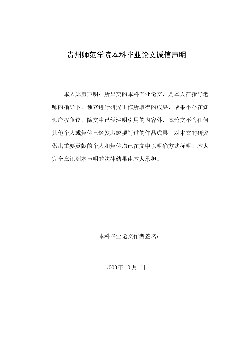 论理想实验在物理学中的作用_物理专业论文.doc_第2页