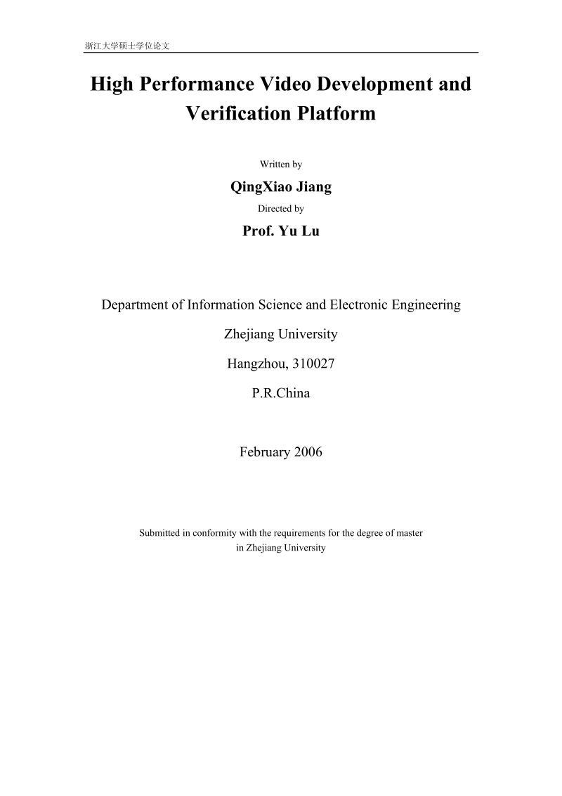 高性能视频开发验证平台系统的设计硕士论文.doc_第2页