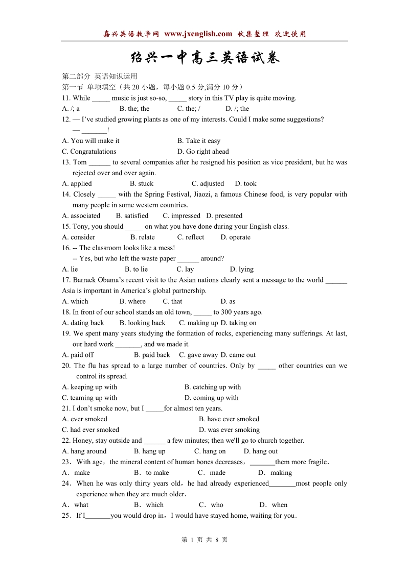 浙江省绍兴一中2011届高三上学期期中考试英语试题.doc_第1页