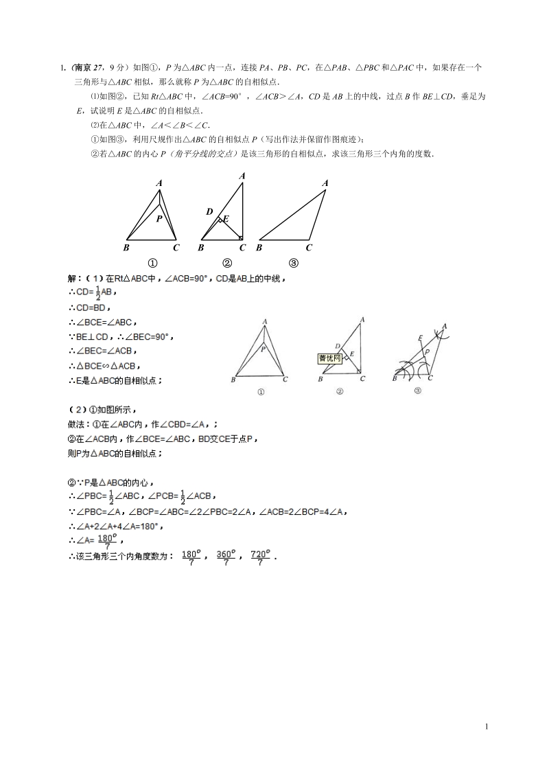 数学中考压轴题.doc_第1页