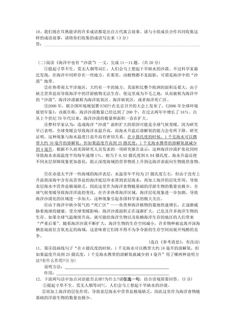 无锡初中毕业升学考试模拟试题.doc_第3页