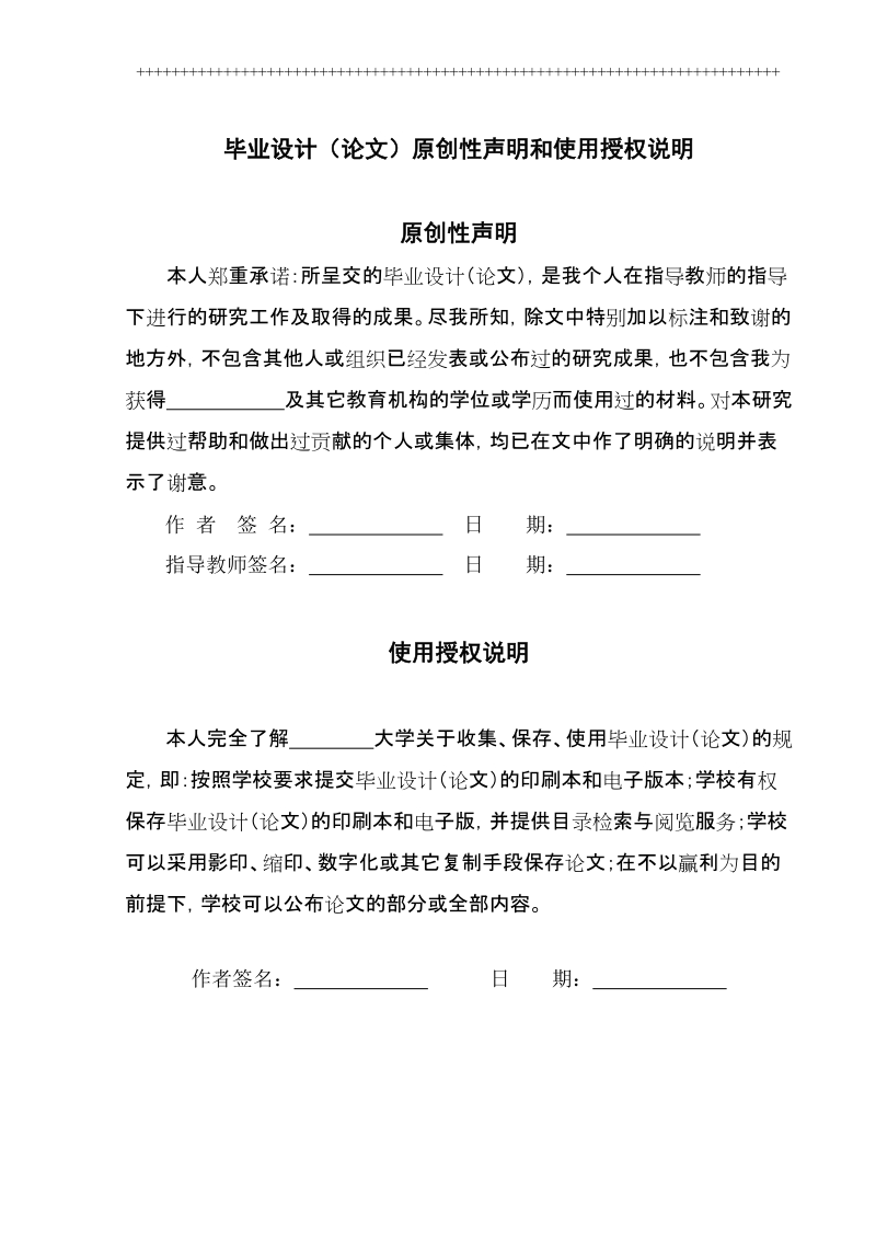 食品自动包装机驱动装置设计分析毕业设计.doc_第2页