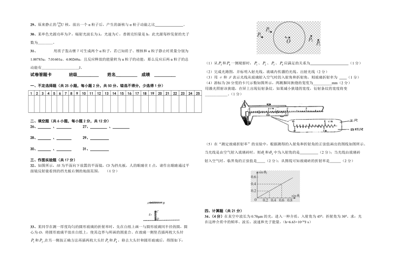 瓜州中学高三年级9月月考物理试卷.doc_第3页