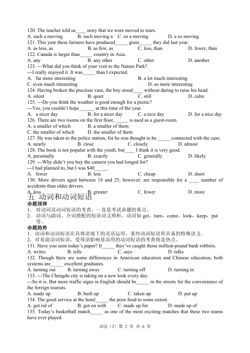 高考英语二轮复习专项一_词法2.doc_第2页