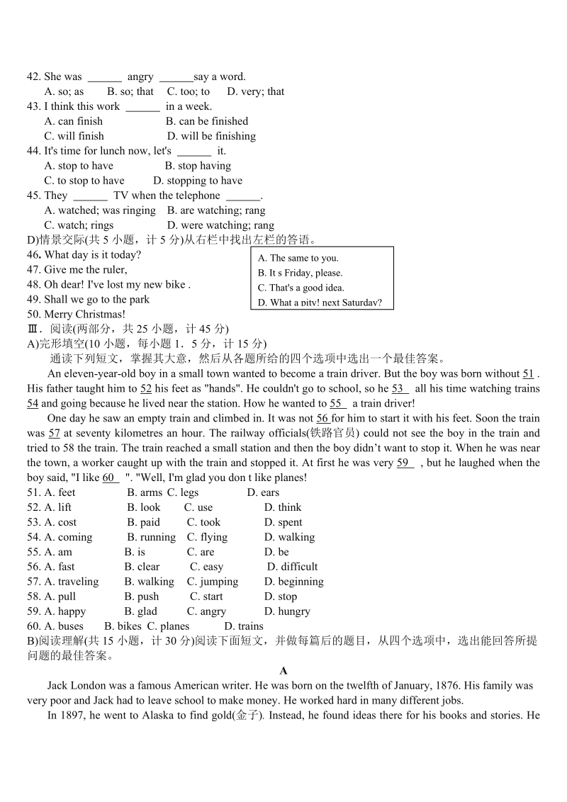 益阳2011年湖南省市中考英语试题及答案.word.doc_第3页