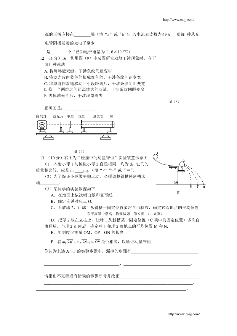 高二物理基本概念题.doc_第2页