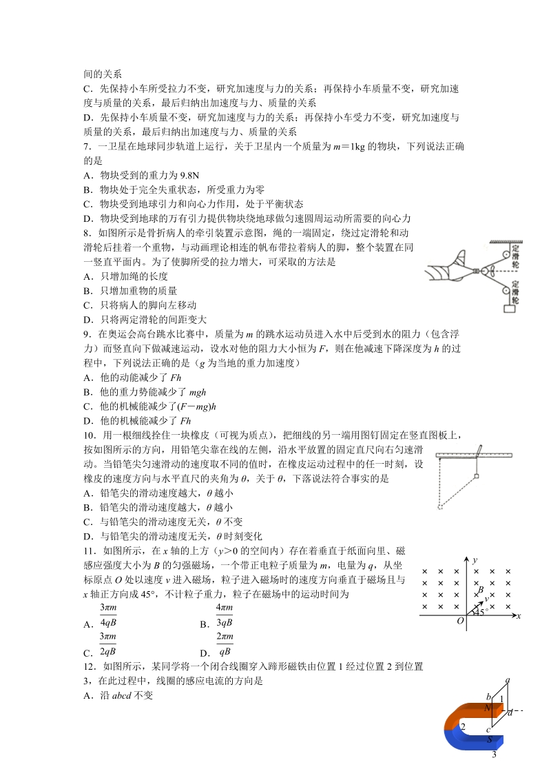 湖北省武汉市2009～2010学年度新高三起点考试物理试题word.doc_第2页