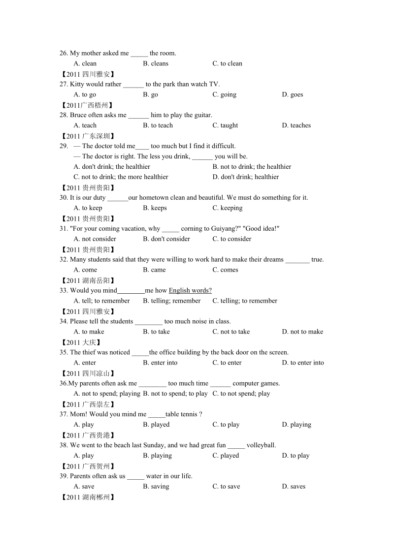 最新最全2011年全国各地中考英语单项选择题分类汇总.doc_第3页